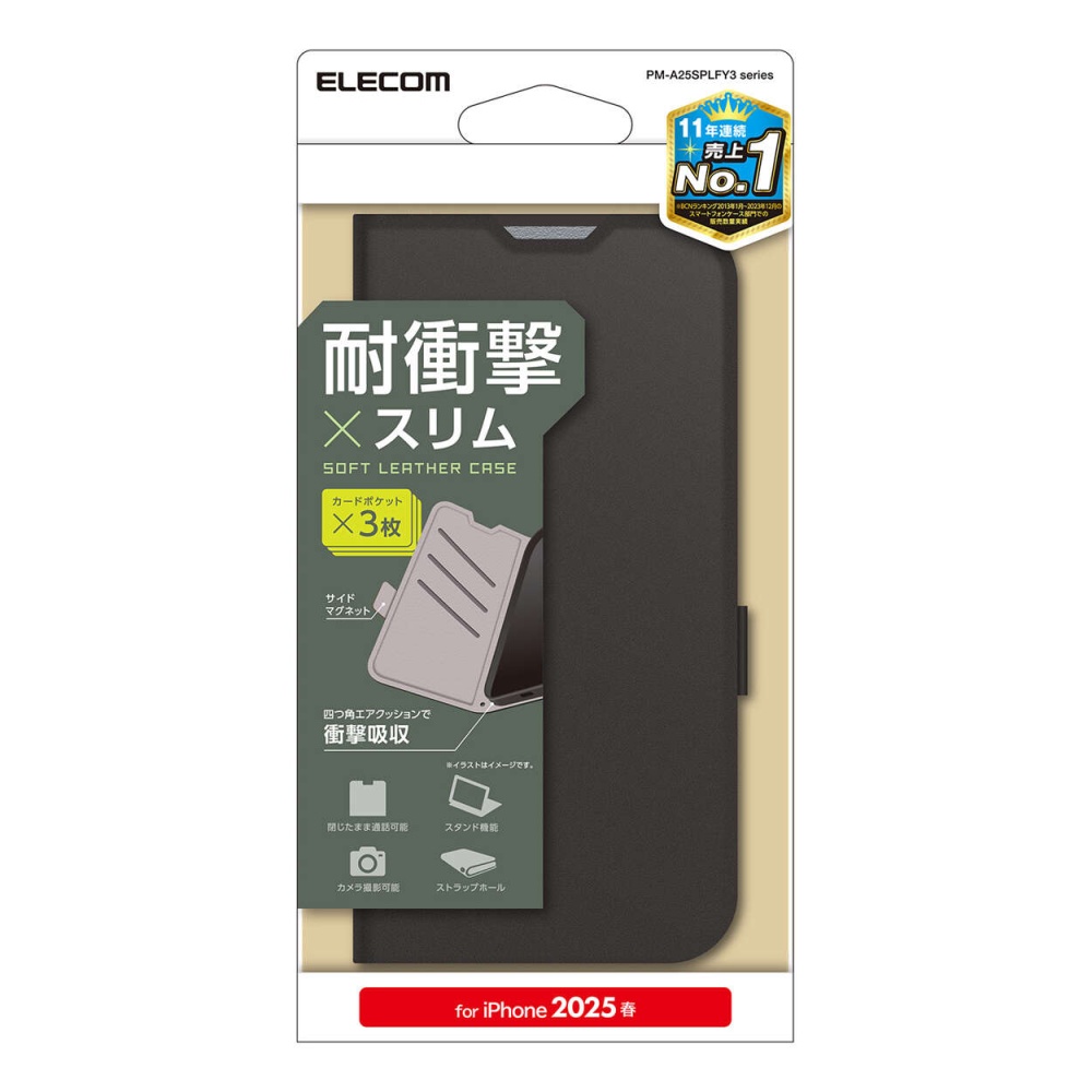 iPhone 16e ソフトレザーケース 磁石付 耐衝撃 ステッチ カード収納充実【PM-A25SPLFY3BK】