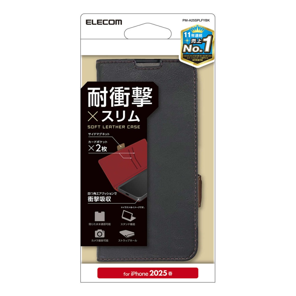 iPhone 16e ソフトレザーケース 磁石付 耐衝撃 ステッチ【PM-A25SPLFYBK】