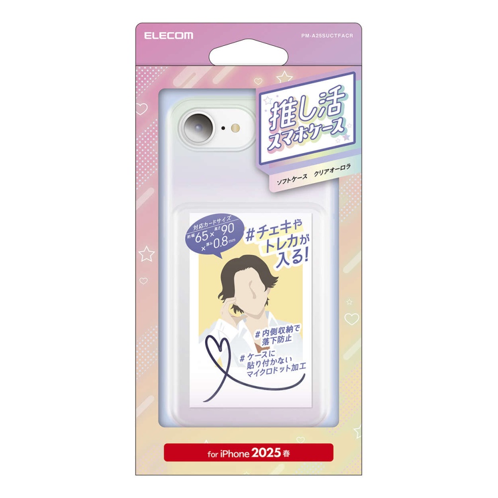 iPhone 16e ソフトケース ポケット【PM-A25SUCTFACR】