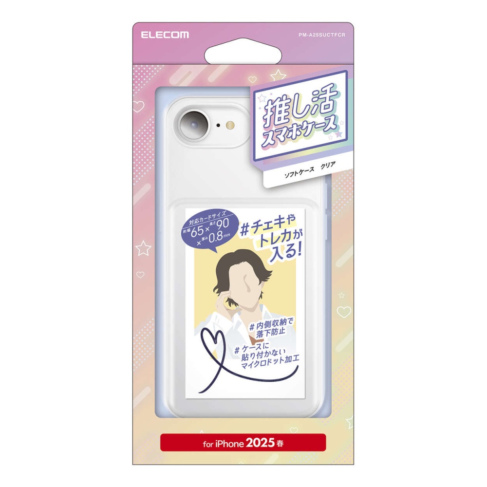 iPhone 16e ソフトケース ポケット【PM-A25SUCTFCR】