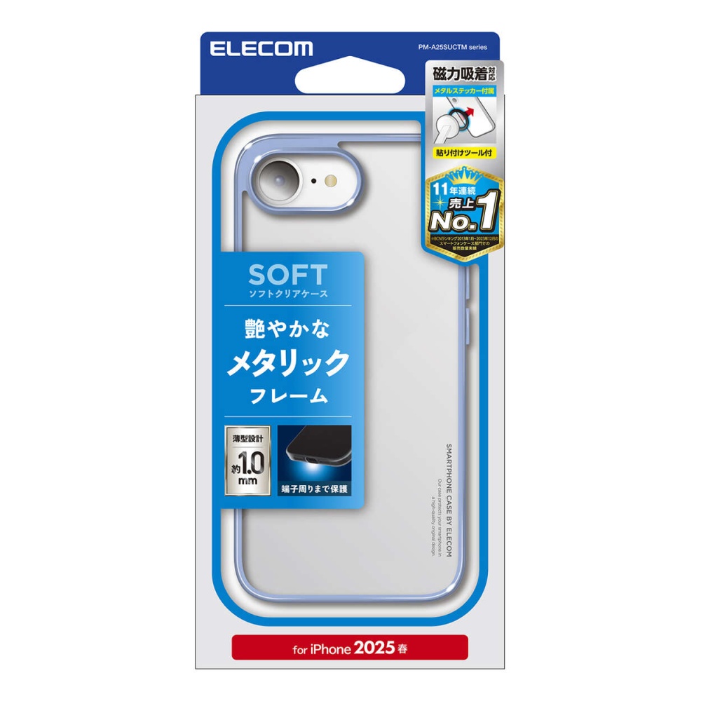 iPhone 16e ソフトケース サイドメッキ メタルステッカー付【PM-A25SUCTMBU】