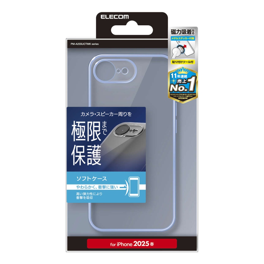 iPhone 16e ソフトケース 極限 メタリック メタルステッカー付【PM-A25SUCTMKBU】