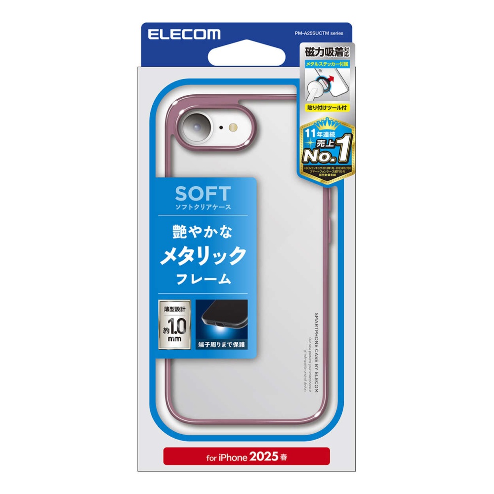 iPhone 16e ソフトケース サイドメッキ メタルステッカー付【PM-A25SUCTMPN】