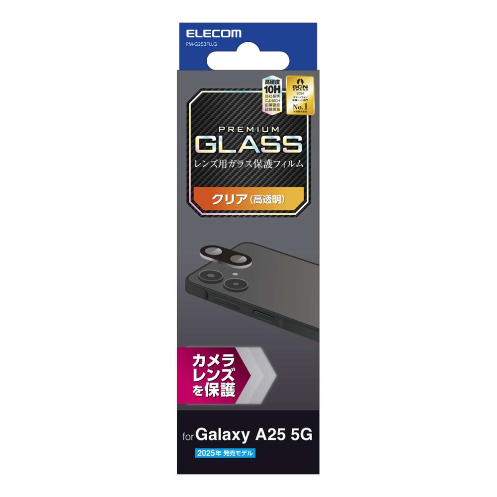 Galaxy A25 5G カメラレンズガラスフィルム【PM-G253FLLG】