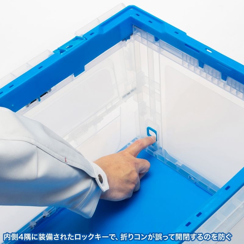 折りたたみコンテナ 50リットルふた付き  クリア色【CNT-CV50CL】