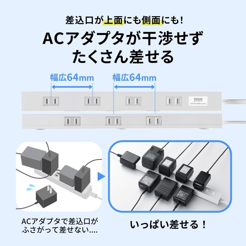 スリムタップ(1m)【TAP-SLIM8N-1】