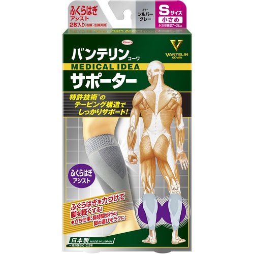 バンテリンコーワサポーター ふくらはぎアシスト小さめサイズ シルバーグレー【23080】
