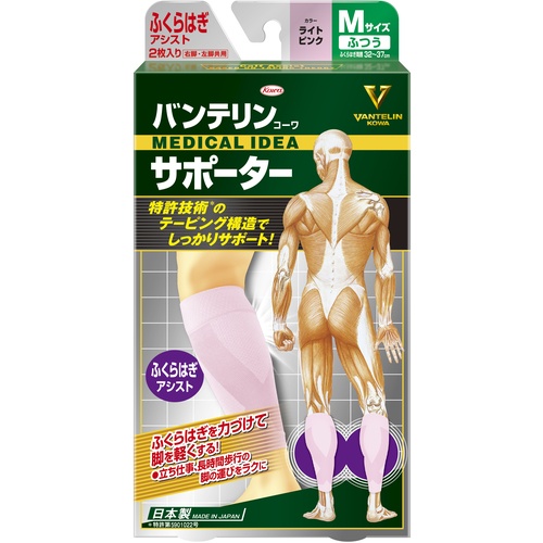 バンテリンコーワサポーター ふくらはぎアシストふつうサイズ ライトピンク【23099】