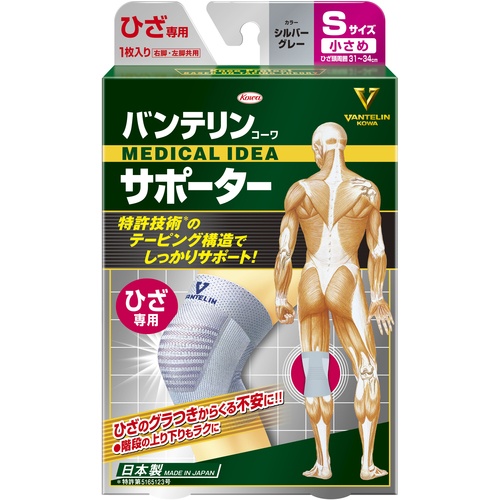 バンテリンコーワサポーター ひざ専用小さめサイズ シルバーグレー【23067】
