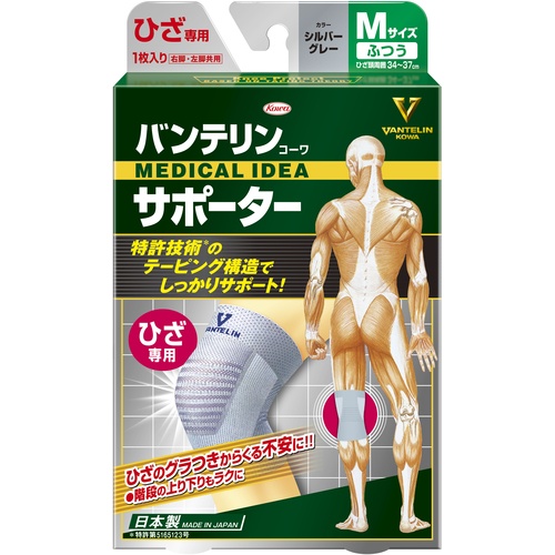 バンテリンコーワサポーター ひざ専用ふつうサイズ シルバーグレー【23068】