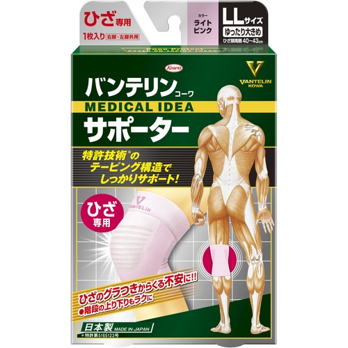 バンテリンコーワサポーター ひざ専用ゆったり大きめサイズ ライトピンク【23086】