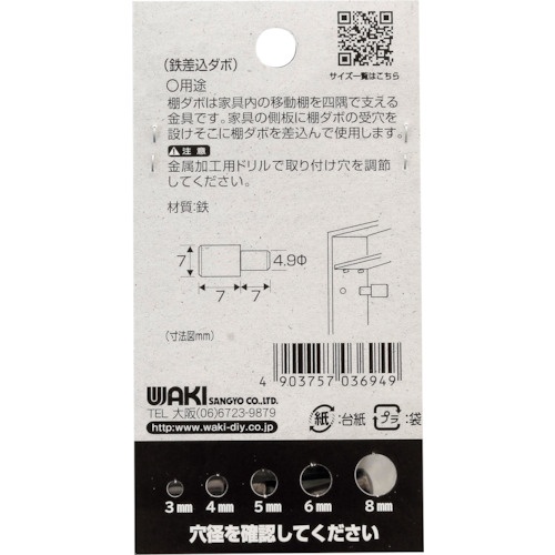 WAKI 鉄差込みダボ ブロンズ 5×7mm【ML694】