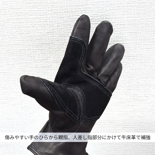 トワロン 牛表革手袋 EXTRAGUARD EG-024 Lantern L【EG-024-L】