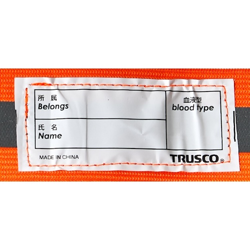 TRUSCO 伸縮安全タスキ 蛍光オレンジ【SSAT-OR】