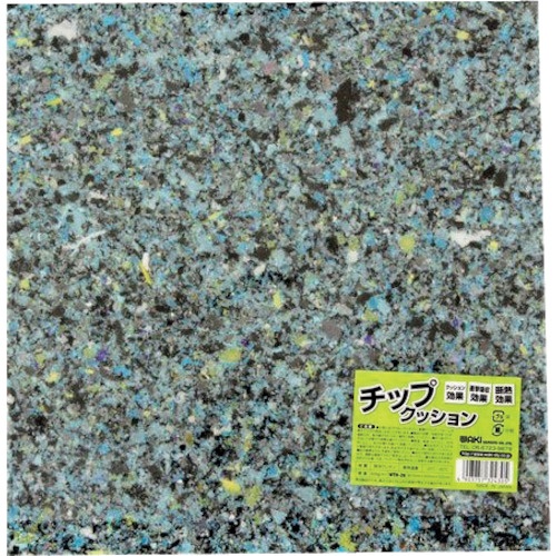 WAKI チップクッション 10×300×300mm【WTH-26】