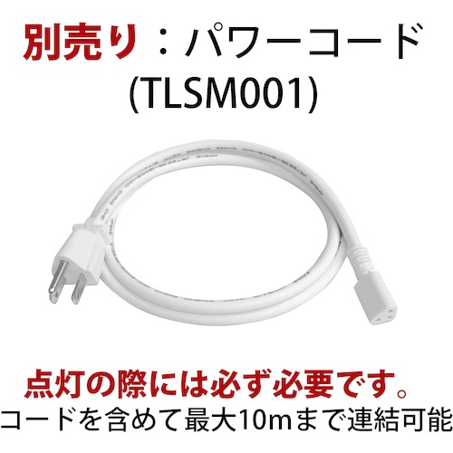 tlight LEDシームレス照明 L300 6500K スイッチ付【TLSML300NA65F-SW】