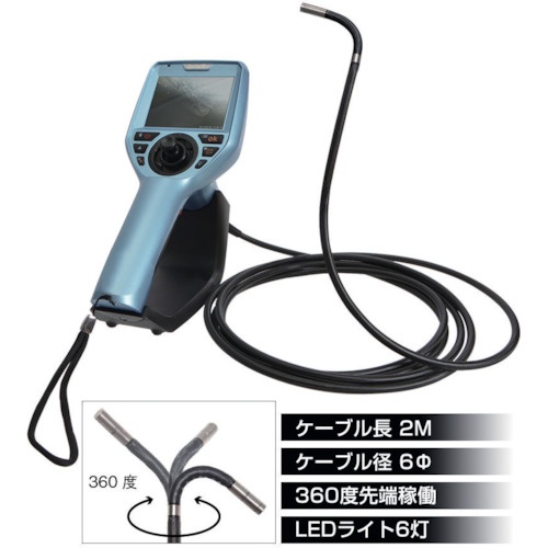 Dino-Lite 先端360度ジョイスティック工業内視鏡 2m【MDRCTBR32】