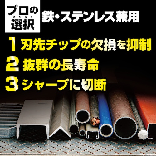 モトユキ 鉄・ステンレス兼用グローバルソー【NSS-180-42(3+1)】