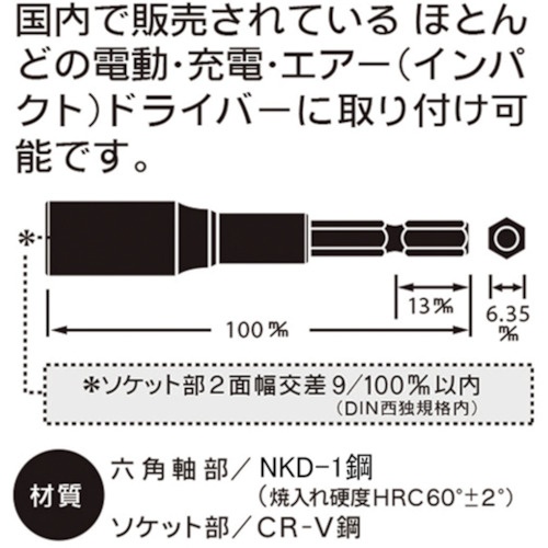 ベストツール KOSEI セミロングソケットビット 17mm【BDS-17】