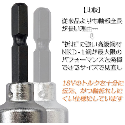 ベストツール KOSEI ロングソケットビット 17mm【BDS-17L】