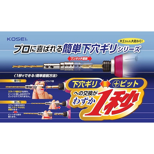 ベストツール KOSEI 簡単下穴ギリ(テーパー錐タイプ) 4.0mm【PT-4.0】