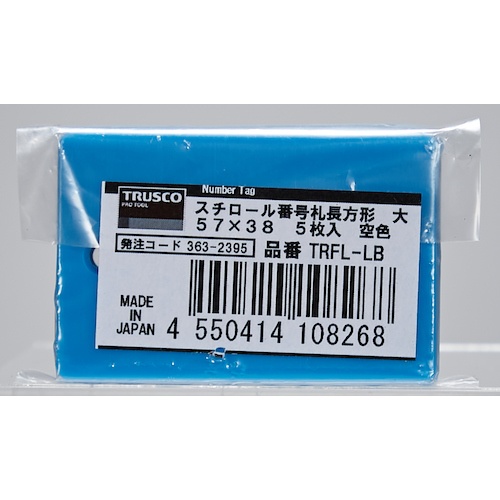 TRUSCO スチロール番号札 無地 長方形 大 57X38mm 5枚入 空色【TRFL-LB】