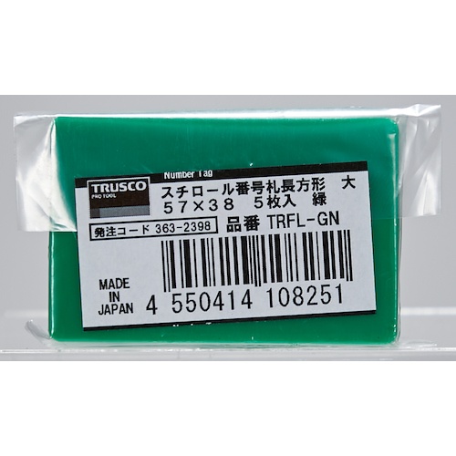 TRUSCO スチロール番号札 無地 長方形 大 57X38mm 5枚入 緑【TRFL-GN】