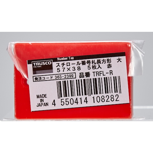 TRUSCO スチロール番号札 無地 長方形 大 57X38mm 5枚入 赤【TRFL-R】