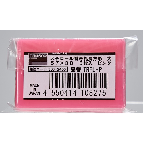 TRUSCO スチロール番号札 無地 長方形 大 57X38mm 5枚入 ピンク【TRFL-P】