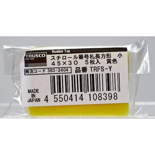 TRUSCO スチロール番号札 無地 長方形 小 45X30mm 5枚入 黄色【TRFS-Y】