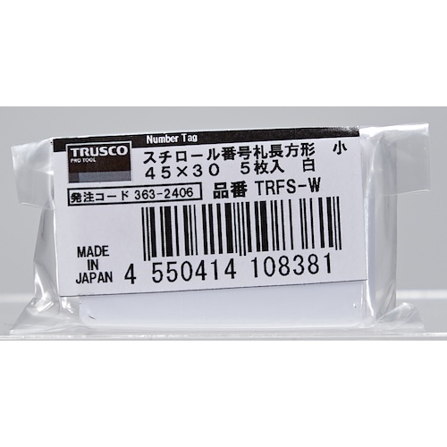 TRUSCO スチロール番号札 無地 長方形 小 45X30mm 5枚入 白【TRFS-W】
