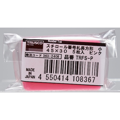 TRUSCO スチロール番号札 無地 長方形 小 45X30mm 5枚入 ピンク【TRFS-P】