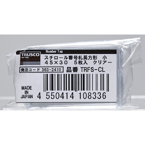TRUSCO スチロール番号札 無地 長方形 小 45X30mm 5枚入 クリア【TRFS-CL】