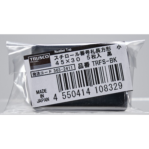 TRUSCO スチロール番号札 無地 長方形 小 45X30mm 5枚入 黒【TRFS-BK】