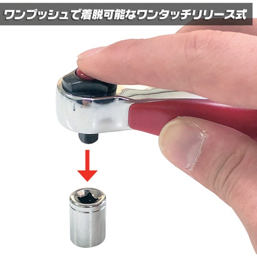 ベストツール BEST ワンタッチリリース式ショートラチェットハンドル【BRH-03S】