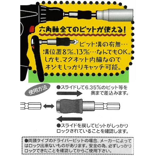 ベストツール BEST ビルド パワーエクステンションビットホルダー【BDP-2EX】