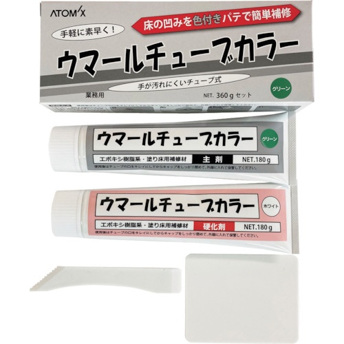 アトミクス ウマールチューブカラー グリーン 360gセット【00001-70715】