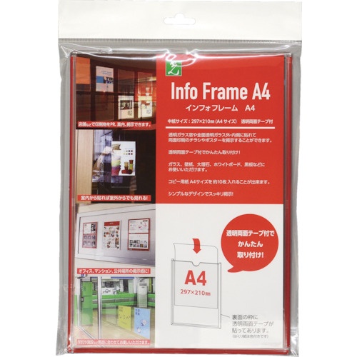 光 インフォフレームA4【INFA-4】