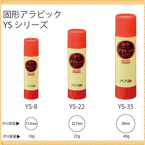 YAMATO スティックのり 固形アラビック22g【YS-22】