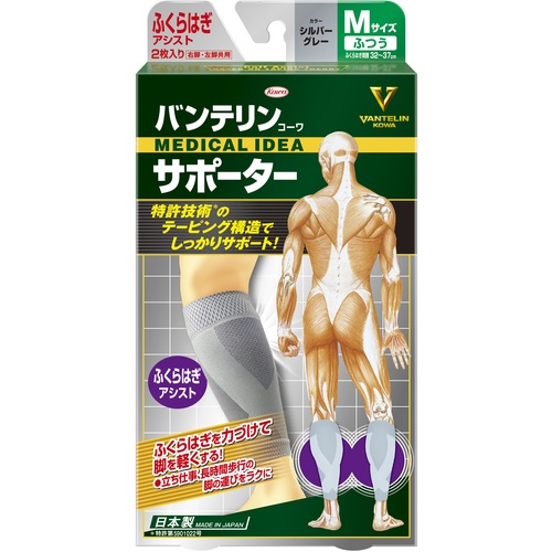 バンテリンコーワサポーター ふくらはぎアシストふつうサイズ シルバーグレー【23081】