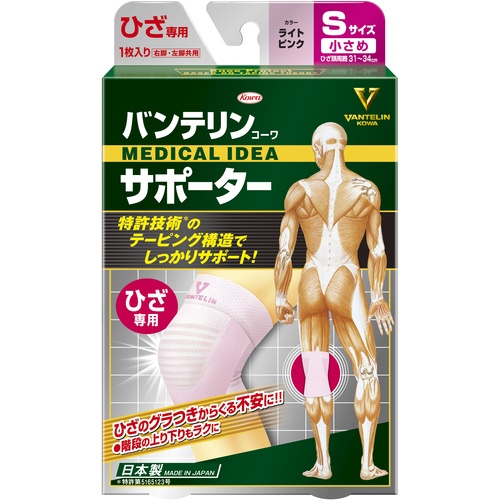 バンテリンコーワサポーター ひざ専用小さめサイズ ライトピンク【23083】