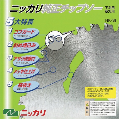 ニッカリ ニッカリ純正チップソーNK-SI230【G800036】