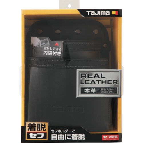 タジマ 着脱式腰袋K 2段中【SFKBK-2M】