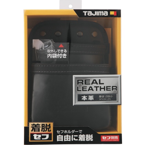 タジマ 着脱式腰袋K 2段小【SFKBK-2S】
