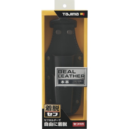 タジマ 着脱式工具差しK 2本差し【SFKSK-P2】