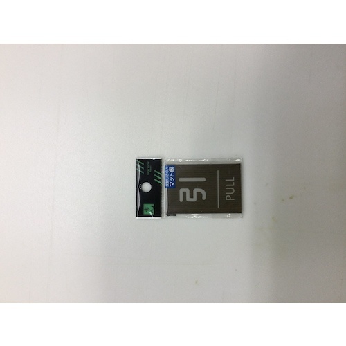 光 ウッドライクマットサイン角型引くPULL【WMS68-2】