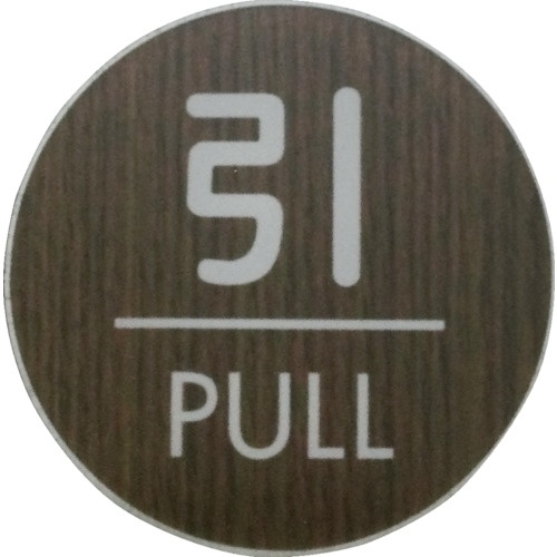 光 ウッドライクマットサイン丸型引くPULL【WMS58-2】