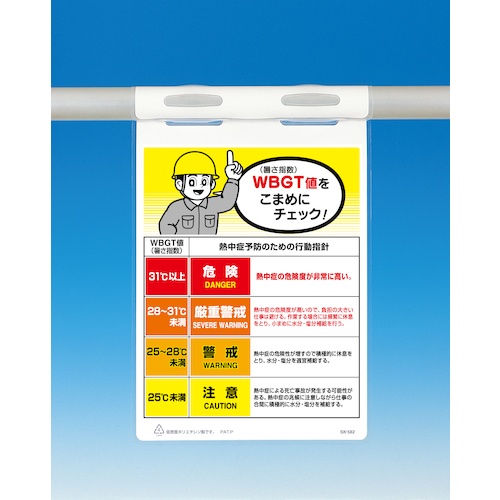 つくし 熱中症対策つるしっこ【SK-582】
