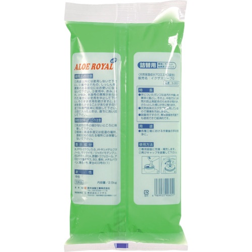 SYK アロエローヤルエコ詰替 2.5kg【S-3001】