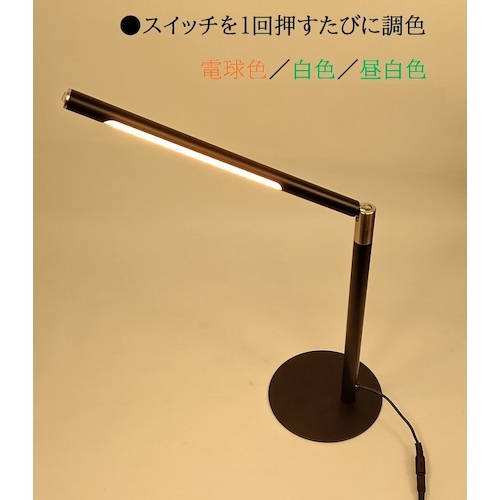 トーメ LEDデスクライト【MTTABLEBK】